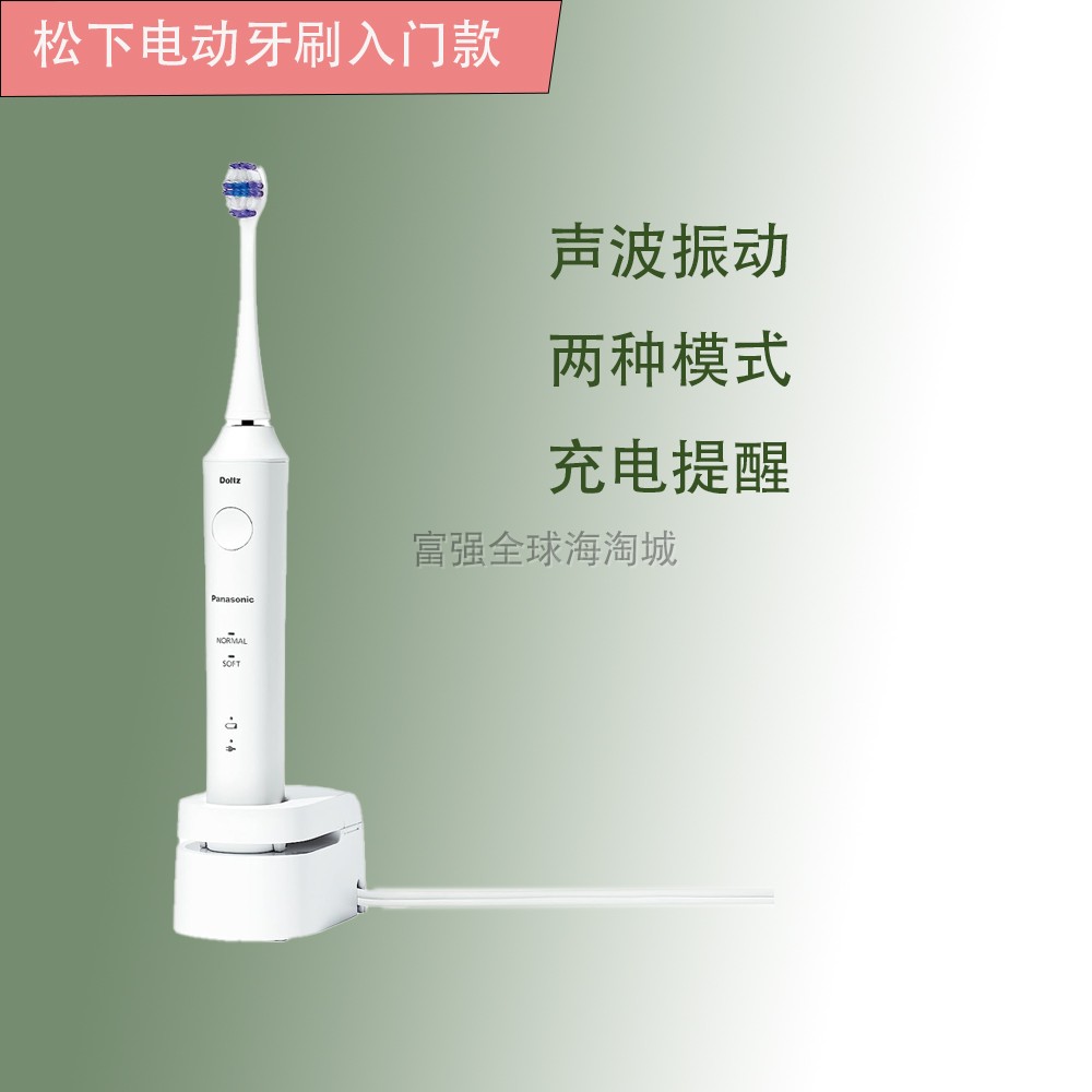 日本直送松下23年新款声波振动充电式电动牙刷 EW-DL39  超细毛刷