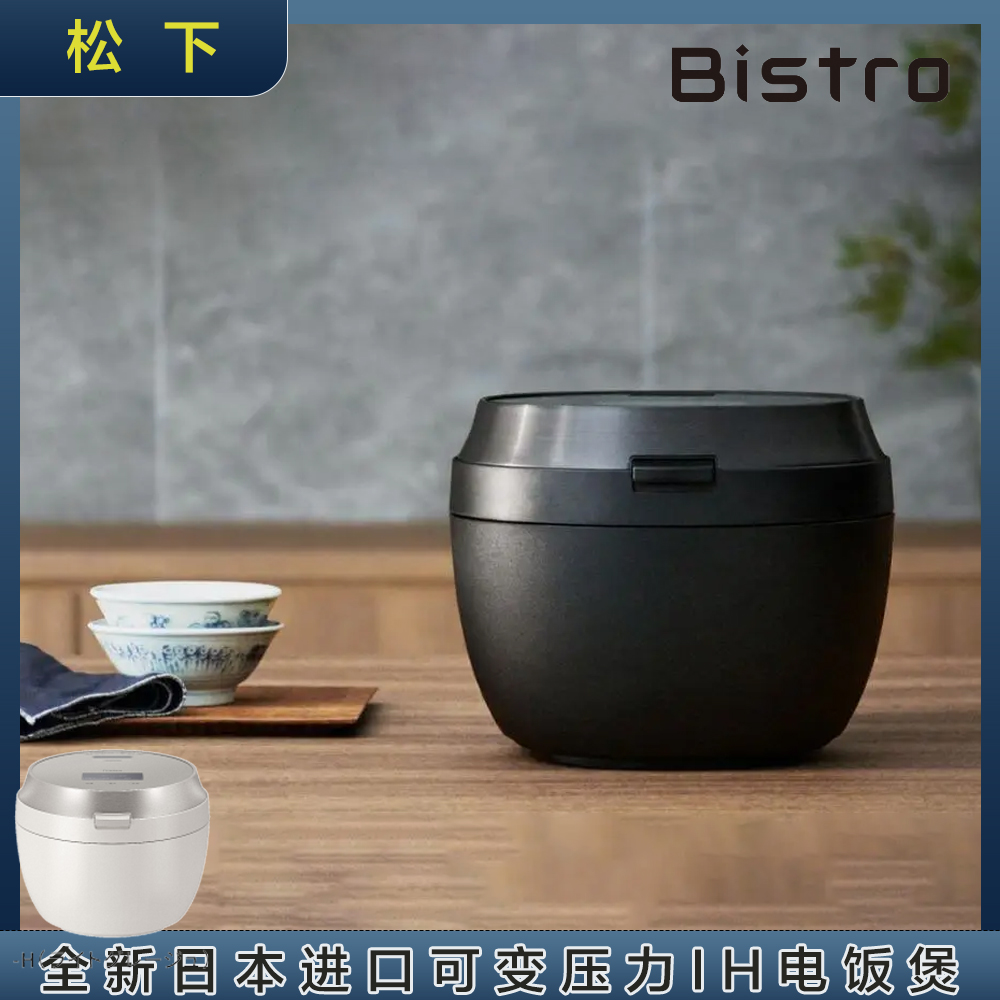 日本松下可变压力ih电饭煲