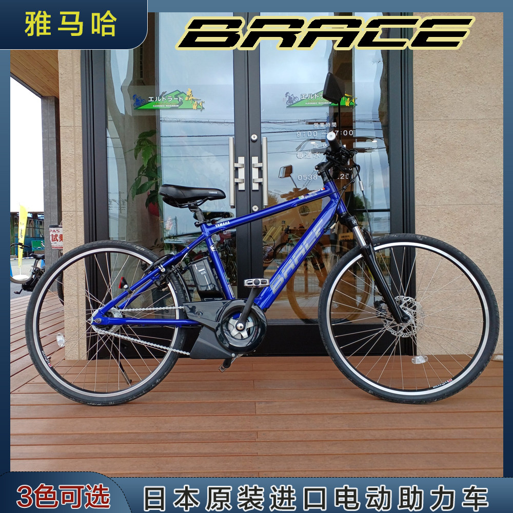 日本雅马哈26寸內8速电动助力自行车Ebike带前悬架PAS Brace