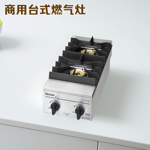 日本林内商用台式燃气灶立式双头炉标准型带熄火安全装置