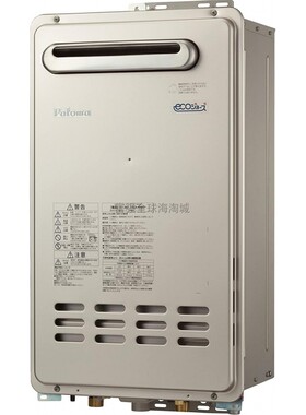 日本百乐满燃气热水器极光ECO冷