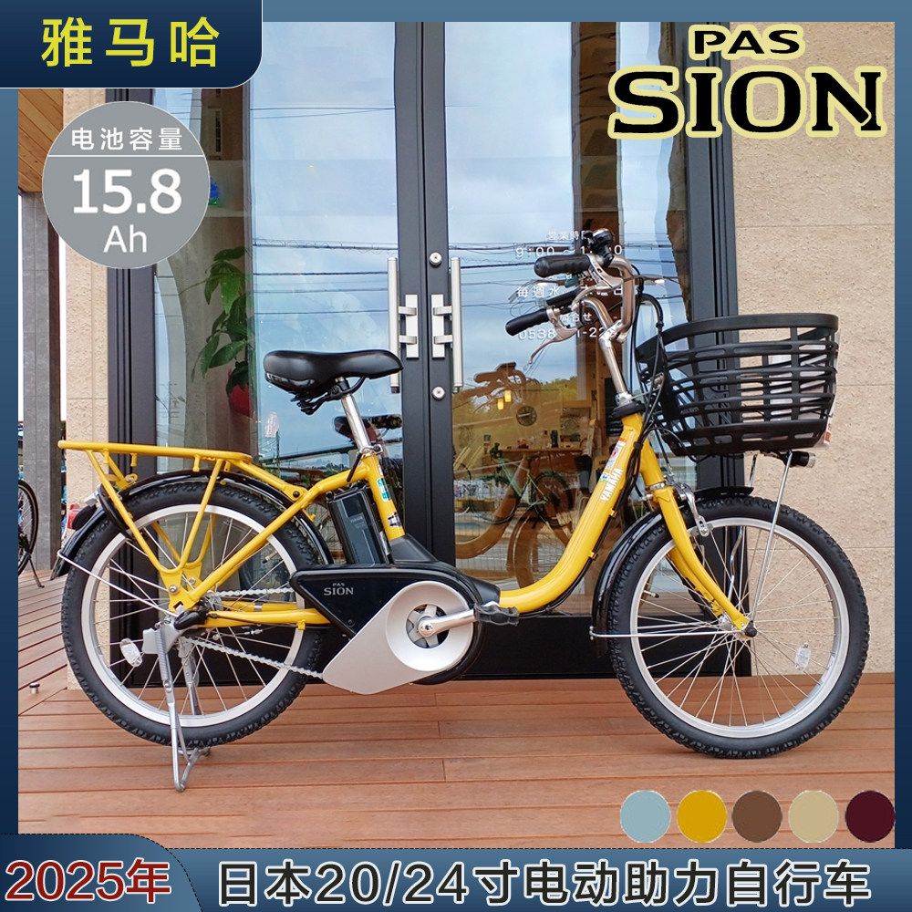 日本雅马哈25年新款20/24寸电动助力轻便休闲自行车PAS SIONU