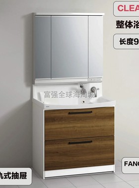 日本直送CLEANUP整体浴室柜人造大理石洗漱盆全滑轨式抽屉fancio
