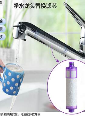 日本进口厨房一体式净水器龙头替换滤芯伊奈高除氯型安全放心