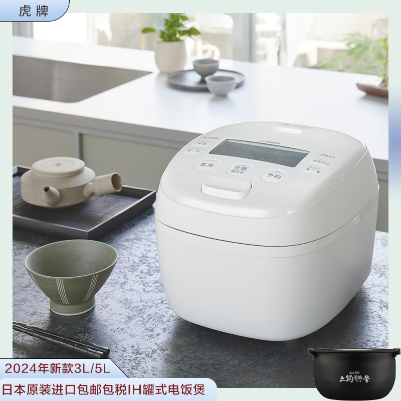 内胆9层JRI-A100土锅柴火饭