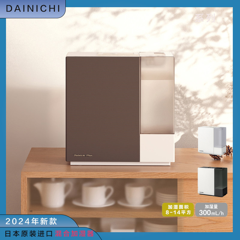 混合动力型舒适24年款加湿器静音