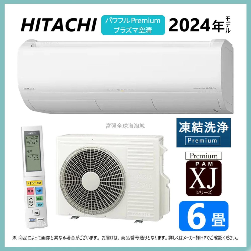 Hitachi/日立24年白熊君变频空调