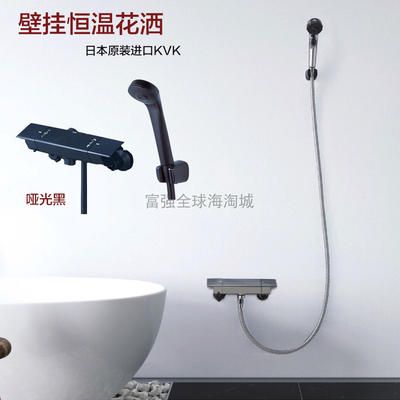 KVK壁挂式恒温龙头花洒套装