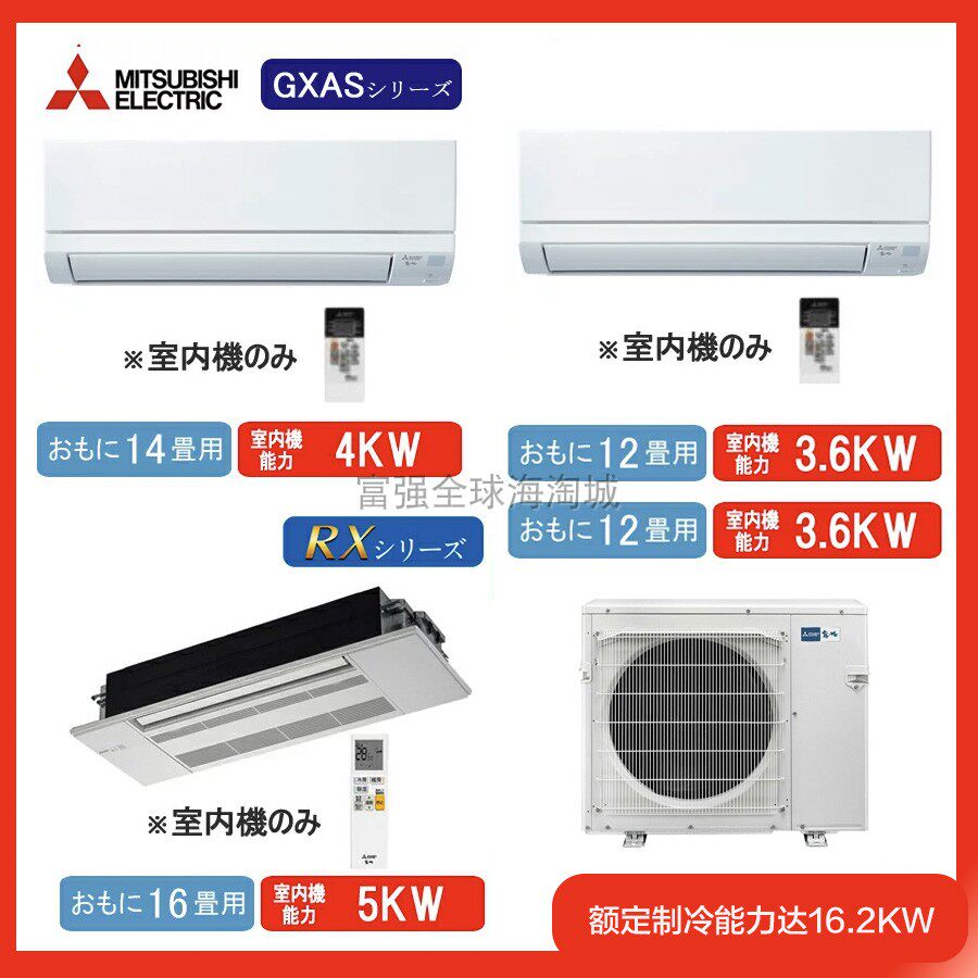 日本直送Mitsubishi/三菱电机系统多联雾峰空调除湿102级一带四型