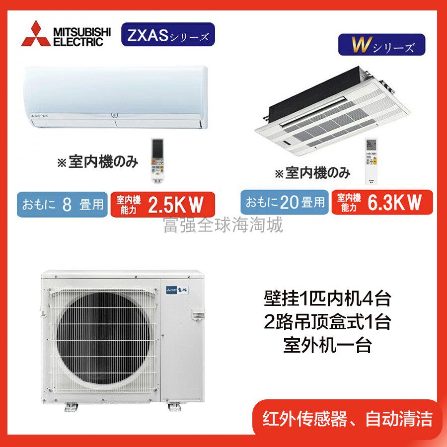 日本直送Mitsubishi/三菱电机系统多联雾峰空调除湿102级一带五型