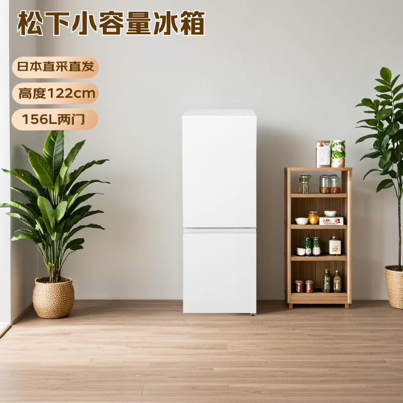 日本直发松下25年新款独居156升两门变频节能环保冷藏冰箱小户型