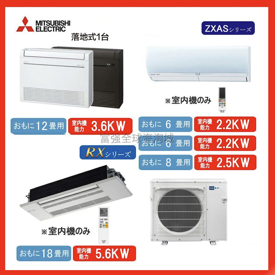 日本直送Mitsubishi/三菱电机系统多联雾峰空调除湿102级一带五型