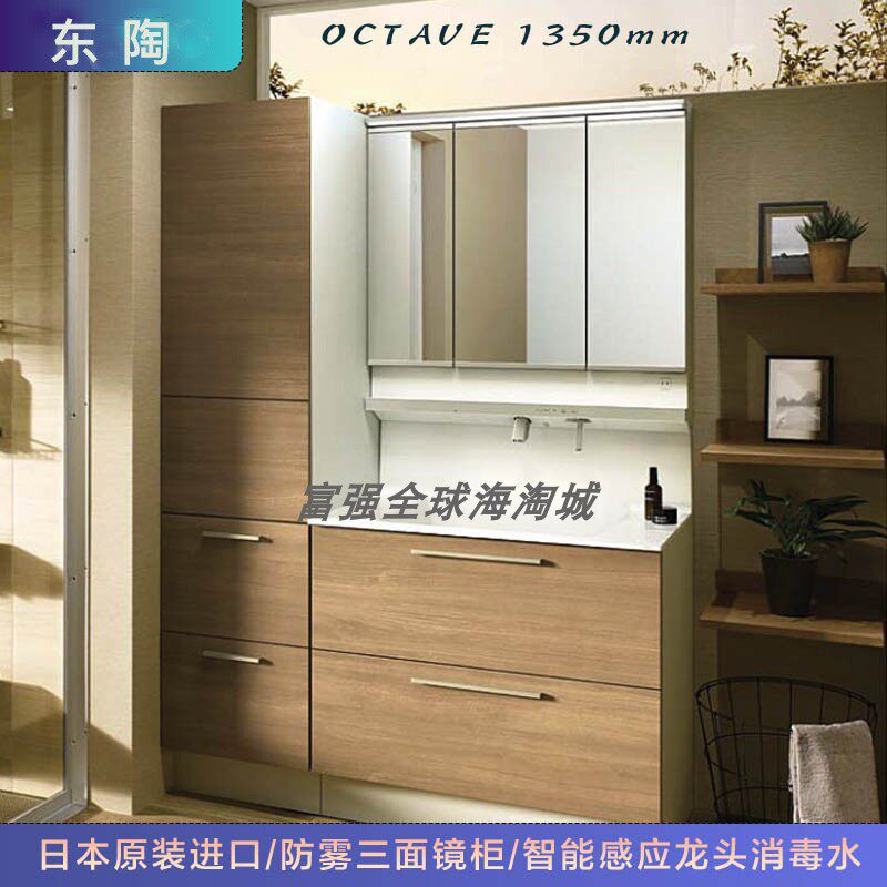 日本toto整体浴室柜感应时尚梳妆台环保防雾镜柜octave 135cm