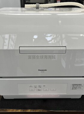 松下小型洗碗机烘干机