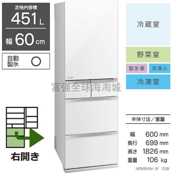 日本三菱22年新款mr-mb45h法式5开门451升无霜变频智能独立ai冰箱