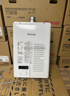 林内恒温燃气热水器含水量伺服器