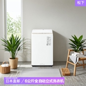 日本松下25年新款 6公斤全自动波轮洗衣机自动清洁上开型F6B3