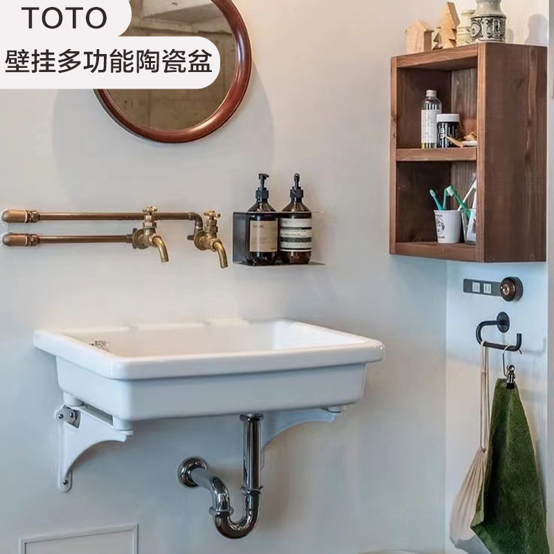 现货日本东陶屋家用高品质壁挂陶瓷盆/洗脸盆/洗衣盆/玄关洗手盆