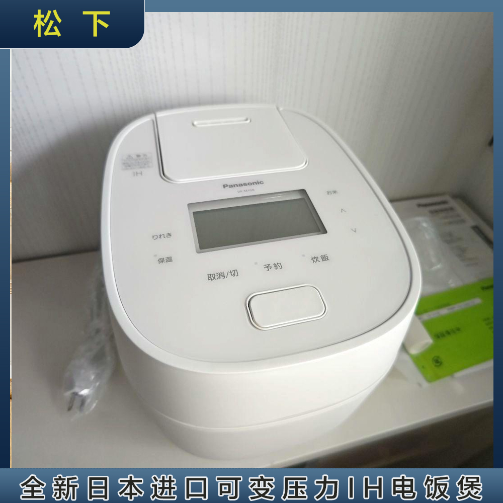 松下3升家用可变压力IH电饭煲