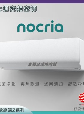 富士通壁挂变频空调Z防霉抗菌