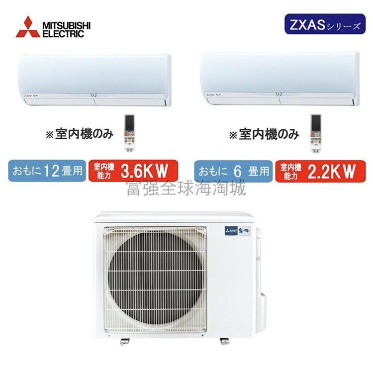 日本直送Mitsubishi/三菱电机壁挂系统多联雾峰空调除湿56级两室