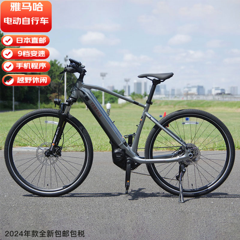 雅马哈9档变速越野电动自行车