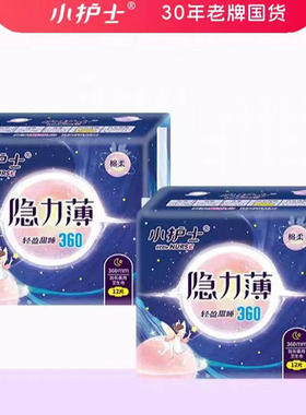 小护士卫生巾隐力薄系列夜用360mm12片*6包棉柔透气姨妈巾