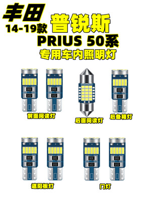 丰田普锐斯led车内灯阅读灯