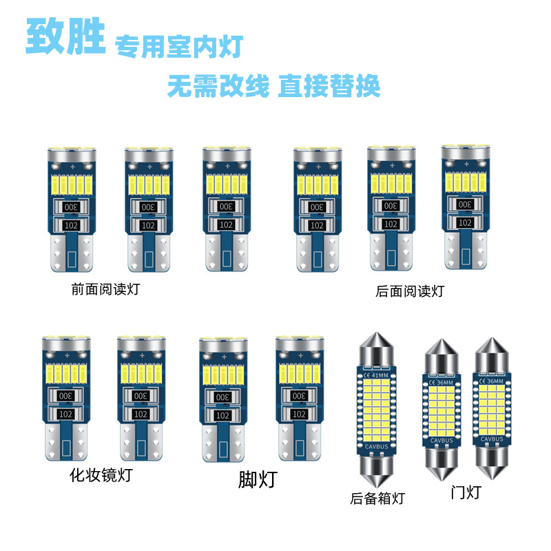福特致胜led阅读灯室内灯