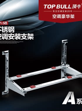珠江顶牛1-1.5匹空调主机架外机