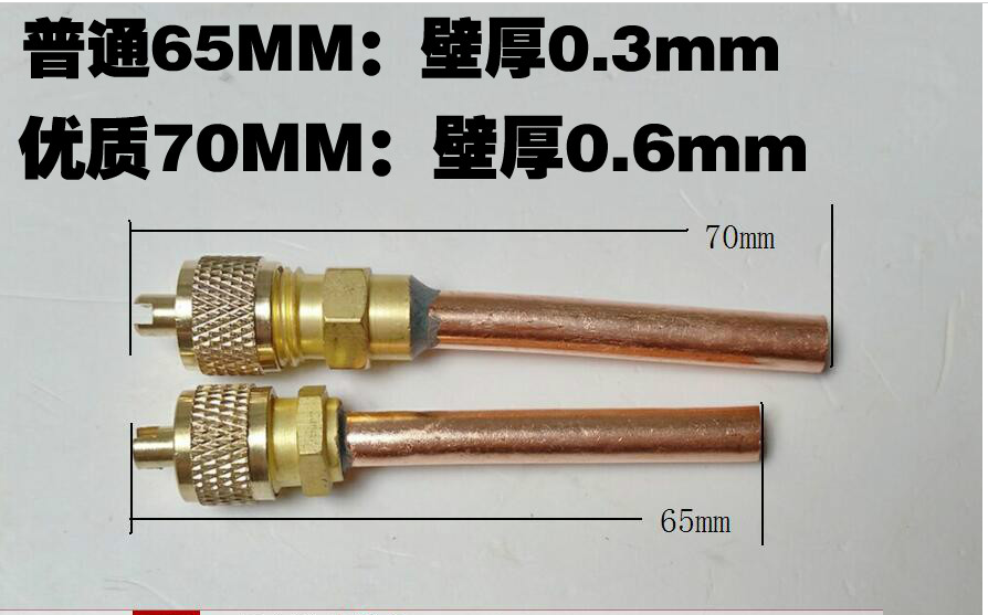 制冷维修配件/雪种加液阀/单向阀/顶针/针阀/ 1支单价