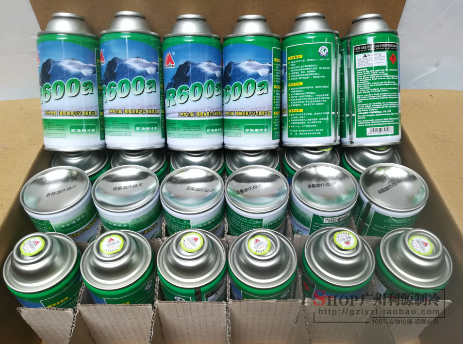 冰箱金莱尔R600A制冷剂环保冷媒毛重220g冰箱冰柜维修补充装
