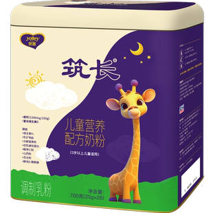 3岁以上学生奶粉 700克 圣元 布瑞弗尼筑长高钙儿童营养配方奶粉