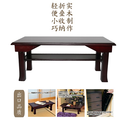 出口日本小折叠桌实木