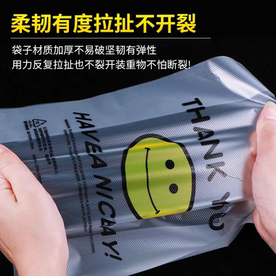 加厚笑脸塑料袋食品级袋外卖打包方便袋子超市购物袋白色家用商用