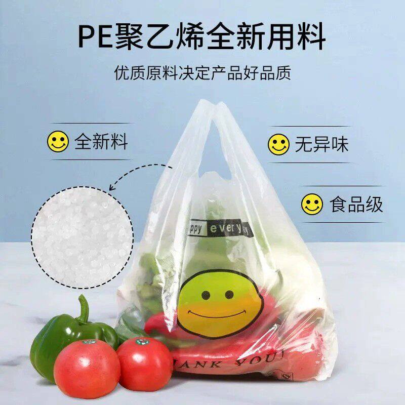 食品级笑脸超市批发商用手提袋