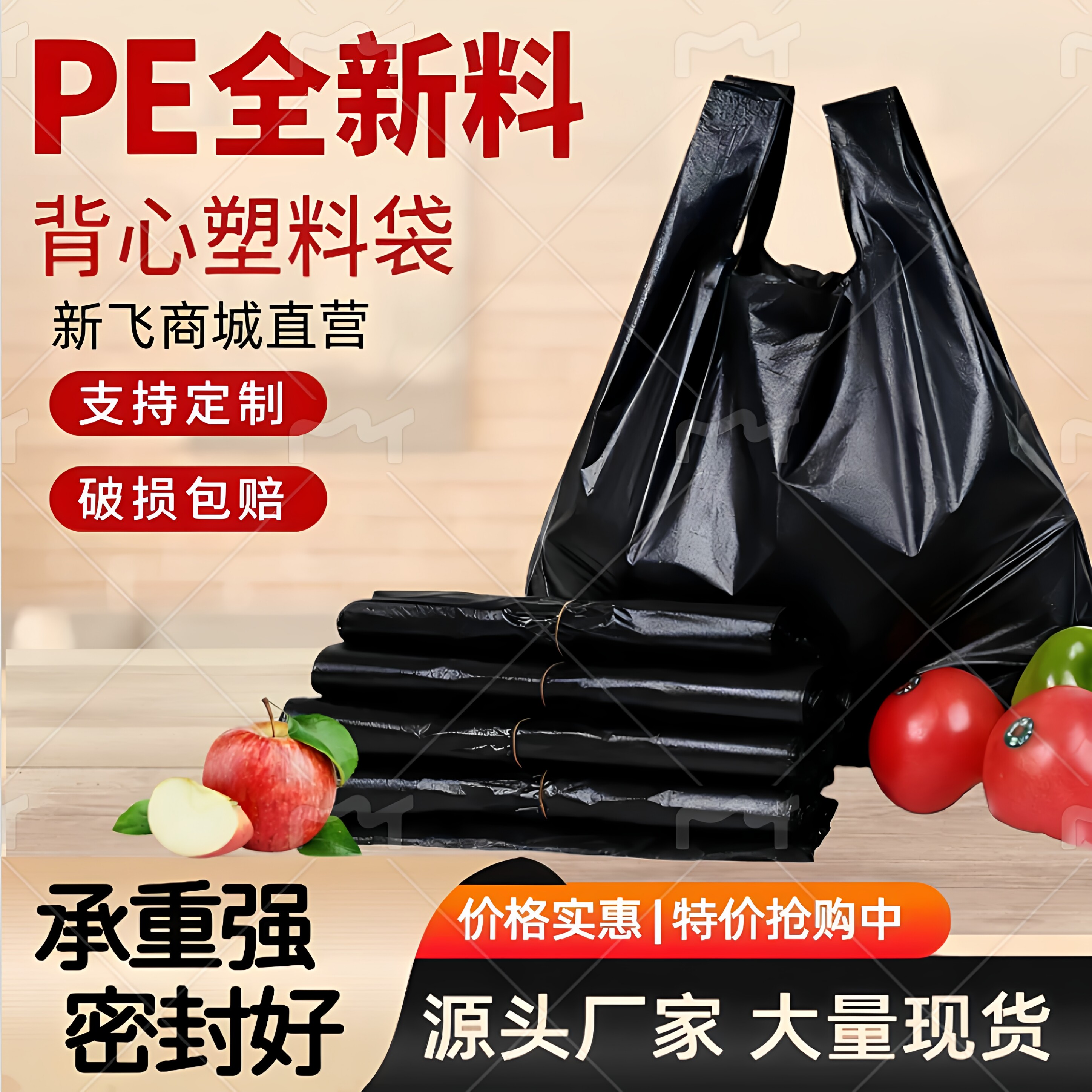 黑色垃圾袋家用厨房学生宿舍一次性手提背心式卫生间全新料塑料袋