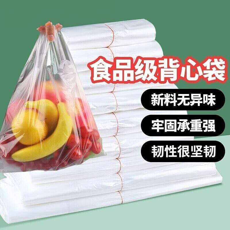优质好货塑料袋无毒背心袋装水用