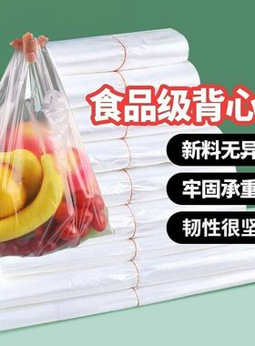 优质好货塑料袋无毒背心袋装水用