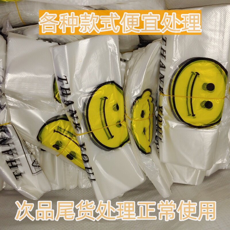 错版塑料袋印刷瑕疵袋外卖打包生鲜超市加厚背心塑料袋收纳处理品