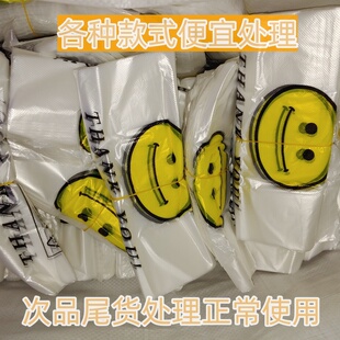 错版塑料袋印刷瑕疵袋外卖打包生鲜超市加厚背心塑料袋收纳处理品