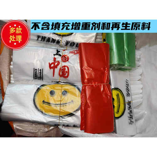 错版塑料袋印刷瑕疵袋外卖打包生鲜超市加厚背心塑料袋收纳处理品