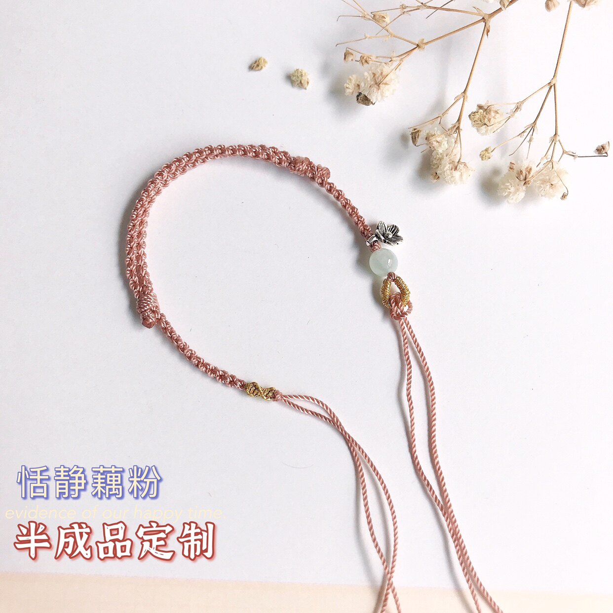 藕粉翡翠蜜蜡手牌平安扣穿珠