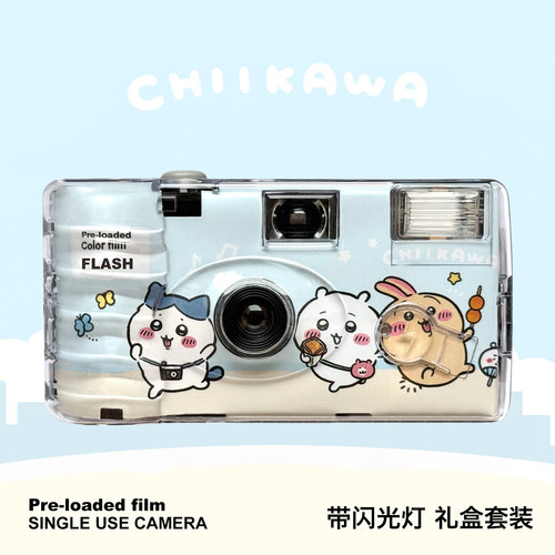 Chiikawa吉伊卡哇一次性胶片相机