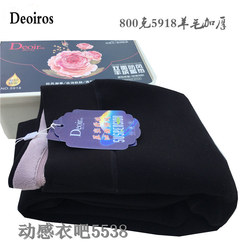 Deoiros羊毛保暖裤女冬加厚高腰修身显瘦外穿5918打底踩脚特厚显