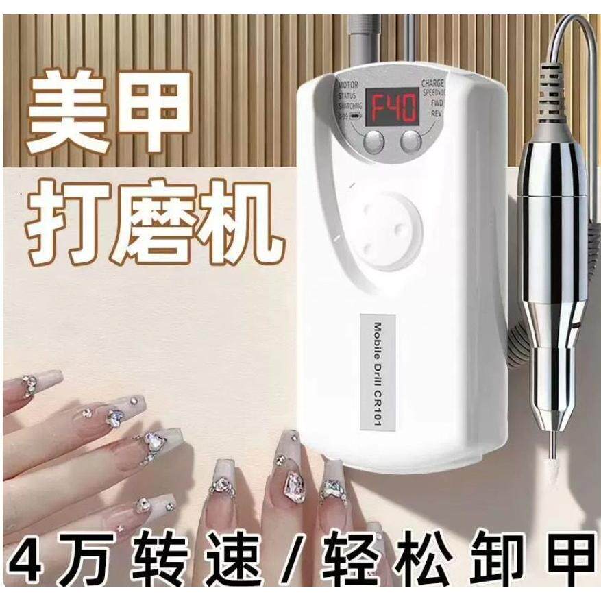 抹棠美甲打磨机不发烫专业充电款指甲卸甲机抛光便携带磨头磨甲器图片