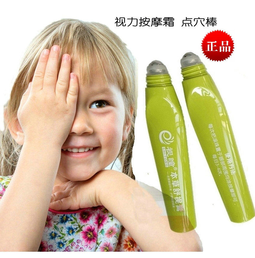 近视按摩棒 眼穴护眼膏保健 学生视疲劳本草霜按摩珠送眼按摩图