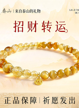天然金发晶手串女款招财转运珠黄塔黄水晶手链黄色旺财运金虎眼石