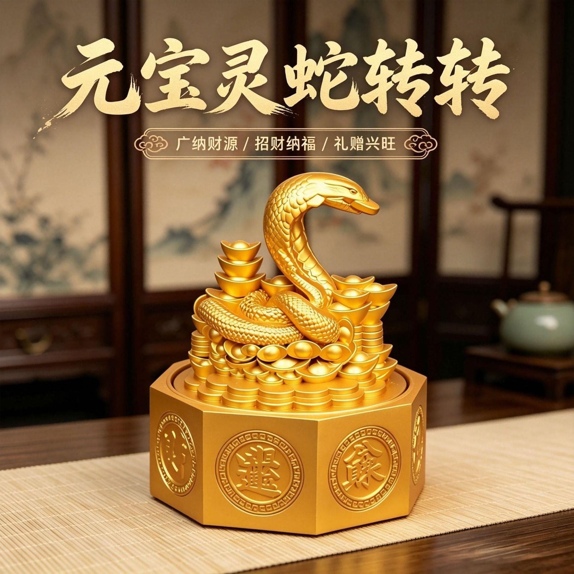 元宝灵蛇八面生肖蛇转转吉祥物装饰品创意桌面招财工艺品摆件