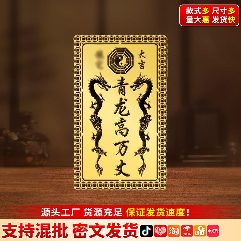 代发金属贴房屋缺角补角家用户外贴房左低右高隐形门贴青龙高万丈